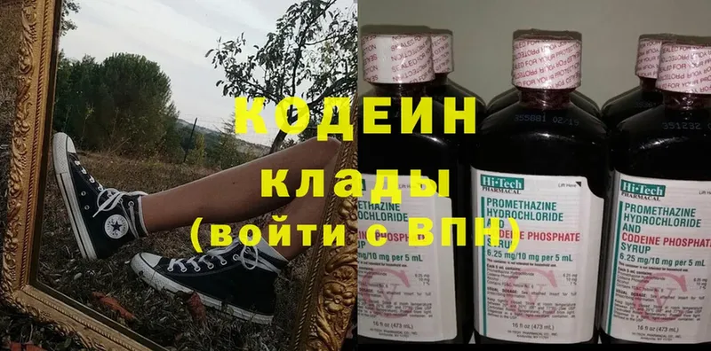 купить наркотик  Рыбинск  Codein Purple Drank 