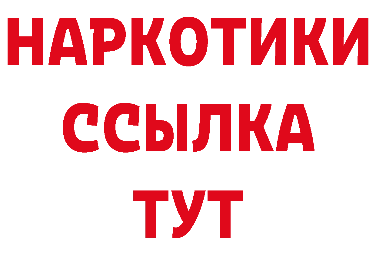 Бутират бутандиол сайт это кракен Рыбинск